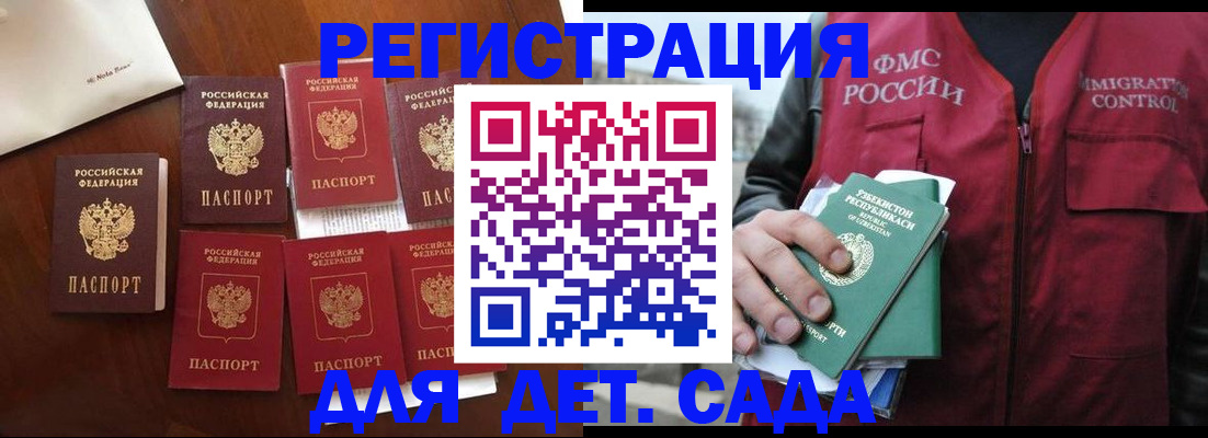 прописка для военкомата в Светлогорске